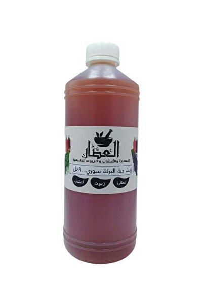 AL Attar زيت حبة البركة السوري للبشرة والشعر 900 مل