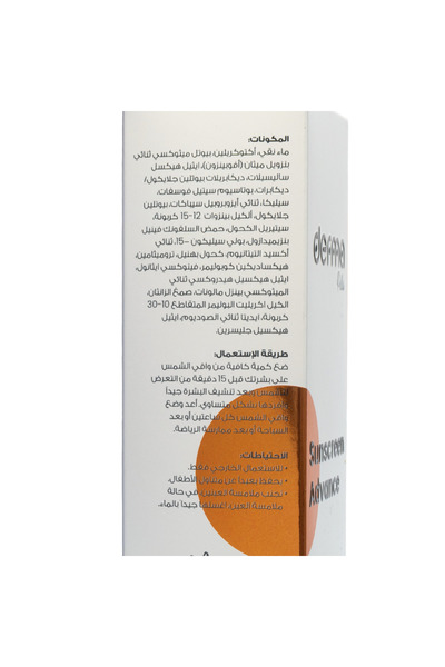 DERMA PELLA Sunscreen Advance SPF 50+ | 50G