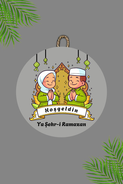 Dormot Дървена цифрова печат - Сив Добре дошли в града на Рамадан14 Декорация...