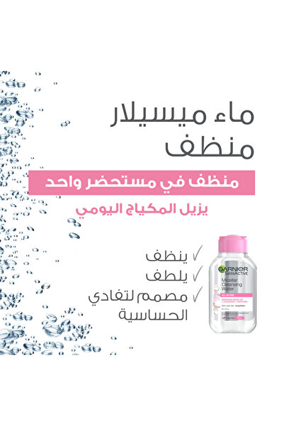 VENTO Micellar Cleansing Water for Makeup Removal - 100ml