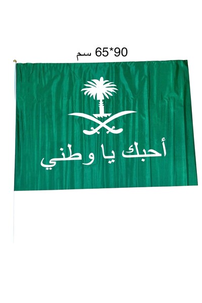 Mazaya علم المملكة العربية السعودية مقاس 90×65 سم عدد 2 قطعة للاحتفال بالعيد ...