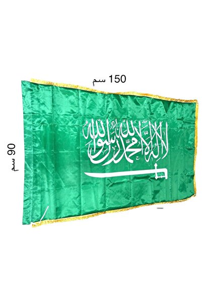 Mazaya علم المملكة العربية السعودية مقاس150×90 سم عدد 1 قطعة للاحتفال باليوم ...