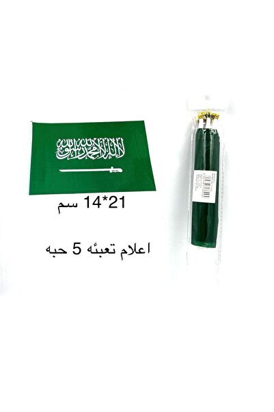 Mazaya علم المملكة العربية السعودية مقاس 21×14 سم عدد 5 قطعة للاحتفال بالعيد ...