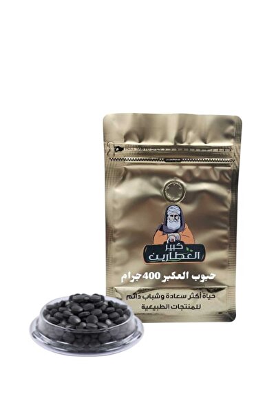 alatar حبوب العكبر 400جرام