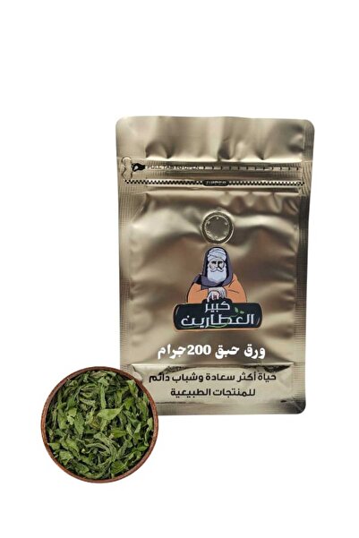 alatar ورق حبق 200جرام