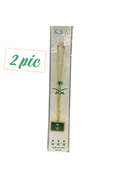 Mazaya سلسال للاحتفال باليوم الوطني السعودي يحمل شعار المملكة عدد 2 حبة