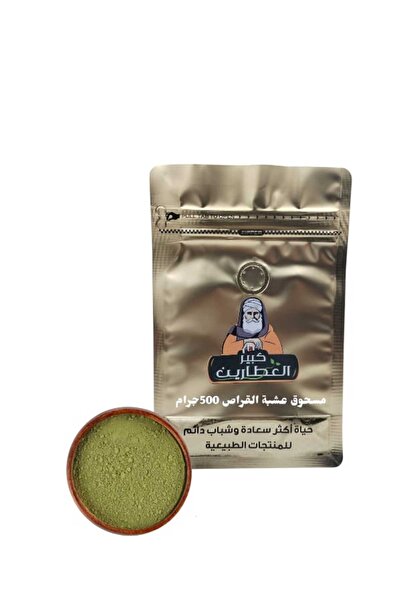 alatar مسحوق عشبة القراص 500جرام