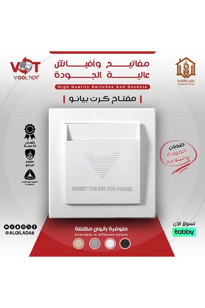 Vooltex Voltex Gold Piano Card Key