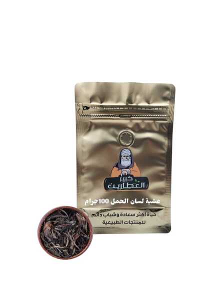 alatar عشبة لسان الحمل 100جرام