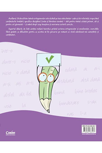 Corint Ας αποκρυπτογραφήσουμε τα μυστικά των ορθογραμμάτων