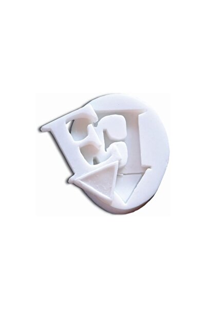 Lumea Силиконови формички за буквата "Е" - SilikoMart