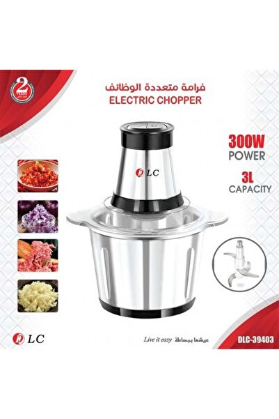 DLC مفرمة كهربائية 3 لتر