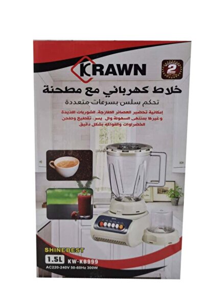 KRAWN خلاط ومطحنة كراون
