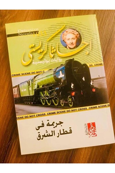 Generic Murder on the Orient Express