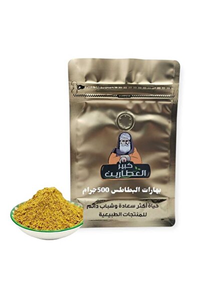 alatar Potato spices 500g