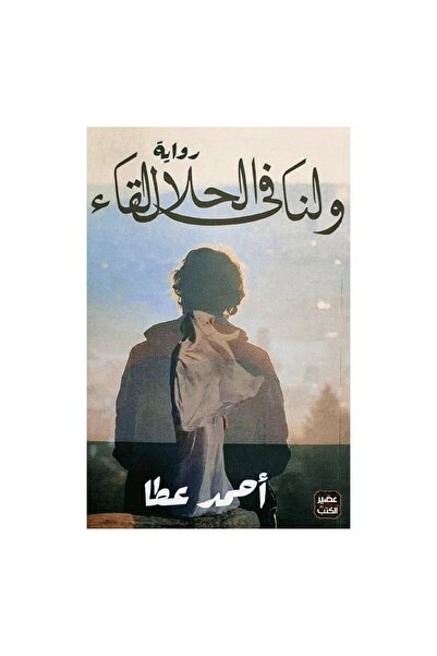 Generic We will meet in heaven