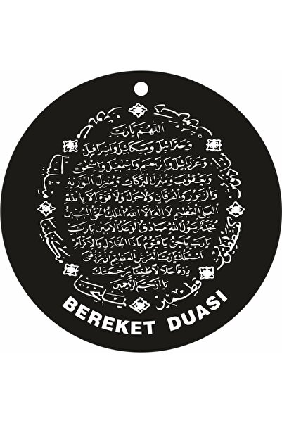 enmalife Siyah Doğal Ahşap MDF Bereket Duası Arapça Araba Süsü Dikiz Aynası S...