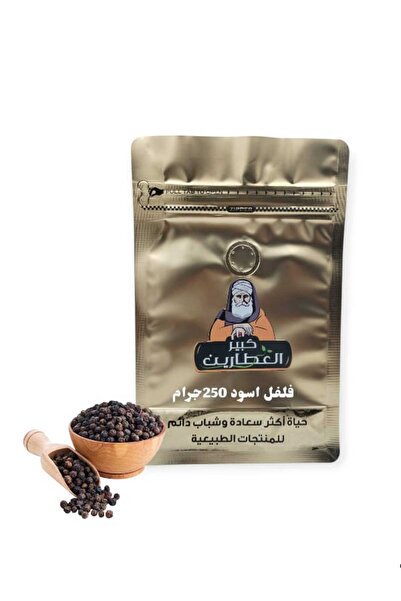 alatar فلفل اسود 250جرام