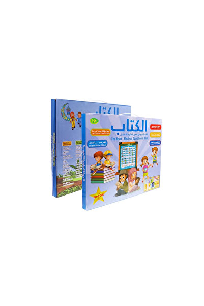 Generic كتاب تعليمي إلكتروني للأطفال كتاب إسلامي ناطق ألعاب تعليمية باللغتين ...