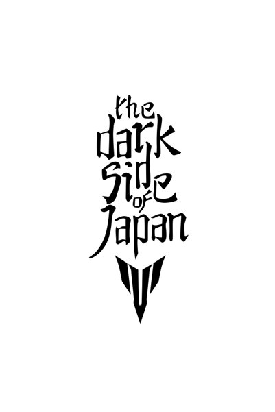 EYBA STİCKER The Dark Side Of Japan Motor Sticker, Motorcycle, E-501 (10x23 Cm)