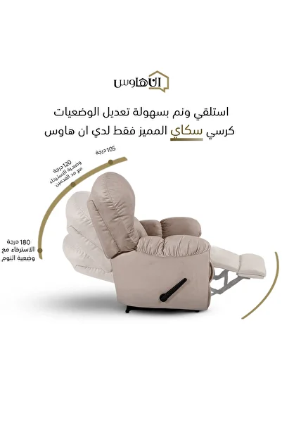 Lazy Vibes Recliner Chair Sky, Classic, Velvet