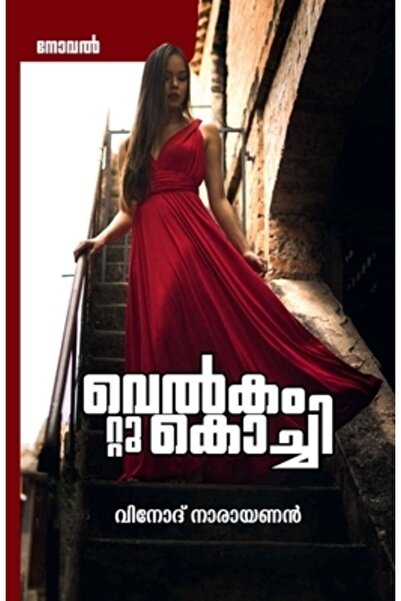 Harpercollins 360 Welcome to Kochi