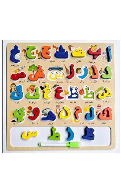 Store7 لوحة رالي الأبجدية العربية مع الصور والكلمات