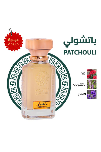 rasees Rasasi Patchouli Unisex Perfume 75ml