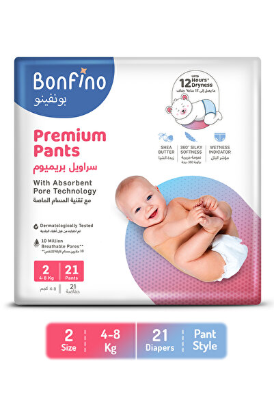 Bonfino حفاضات بريميوم بانت ستايل، مقاس ٢، صغير - ٢١ قطعة