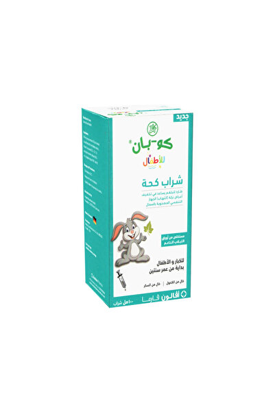 the andersons كوبان شراب للأطفال 100 مل-CO-PAN KIDS SYRUP 100ML