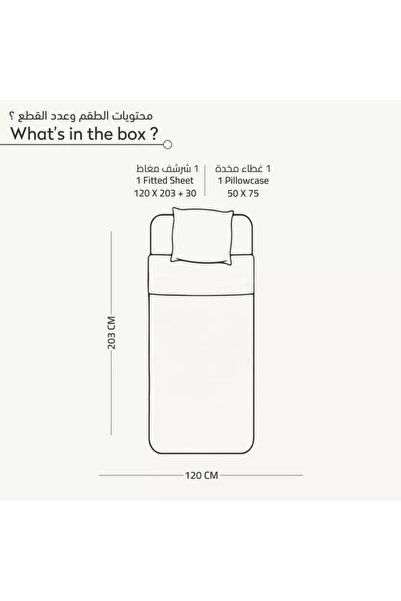 Home Centre DONETELLA Deep Pocket 2-Piece Twin Fitted Sheet Set - 120x200 cm