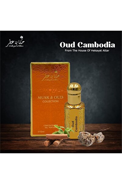 Hekayat Attar OUD CAMBODIA 12 ML CONCENTRATED OIL PERFUME (MUSK & OUD COLLECTION)