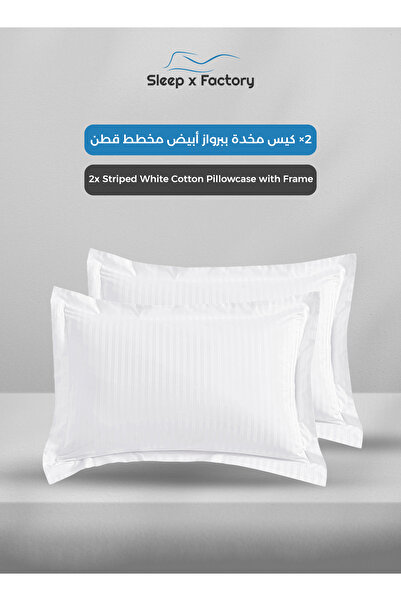 Sleep x Factory 6 PC Cotton Hotel Duvet Set – No Filling – 160×200 White