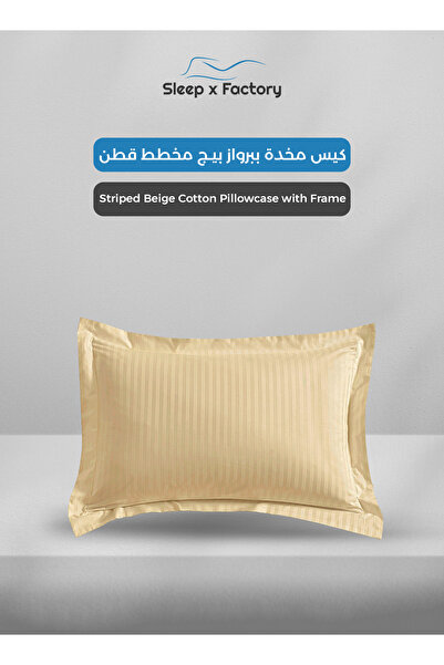 Sleep x Factory 4 PC Cotton Hotel Duvet Set – No Filling – 140×200 Beige