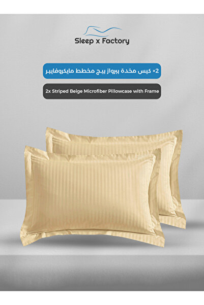 Sleep x Factory 6 PC Microfiber Hotel Duvet Set – No Filling – 160×200 Beige