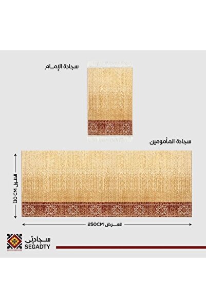 Segadty Sohan Prayer Mat for 5 People, Peaceful Design for Travel or Mosque, Blue and Beige, 250 x 110 cm