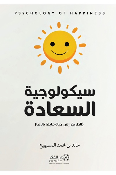 Book Psychology of Happiness