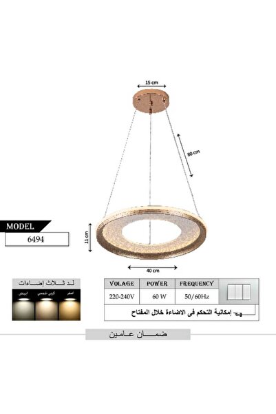 best power Modern LED Ceiling Chandelier 6494 – 3 Lighting Levels, 60W Power | 80cm Adjustable Length