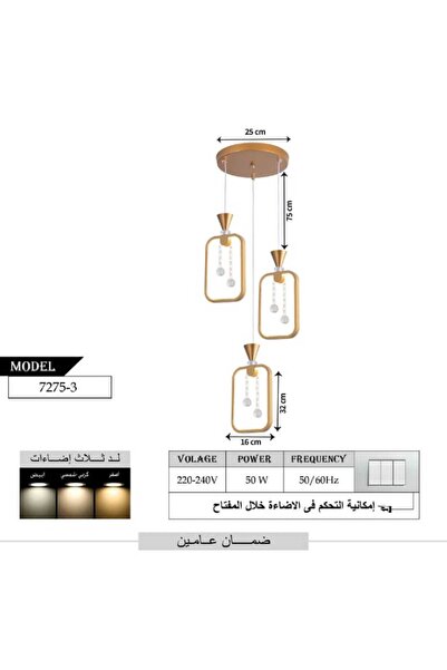 best power Modern LED Chandelier Light 7275-3 with 3 Lighting Levels, 75cm Adjustable Length, 50W Power