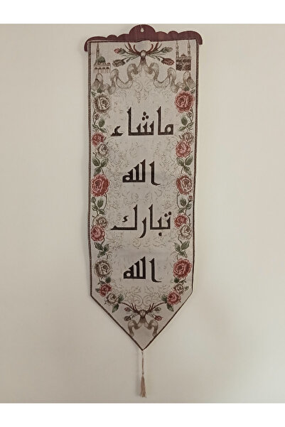 EG لوحة جدارية قماش بتصميم ماشاء الله باطار خشبي من الأعلى