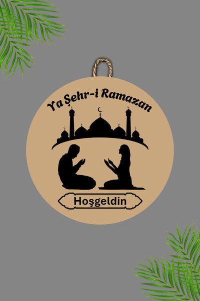 Dormot Drveni Digitalna štampa - Smeđi Dobrodošli u grad Ramadan10 Ukras za v...