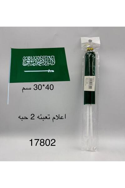 Mazaya علم المملكة العربية السعودية مقاس 40×30 سم عدد 2 قطعة للاحتفال بالعيد ...