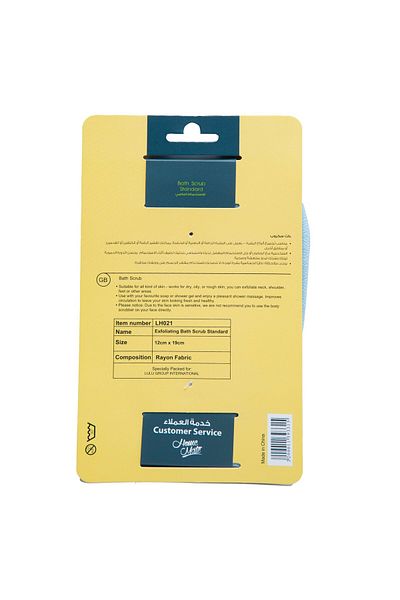 Homemate Home Mate Exfoliating Bath Scrub Standard LH21 – 1 Pc, Soft & Durable, Full Body Care