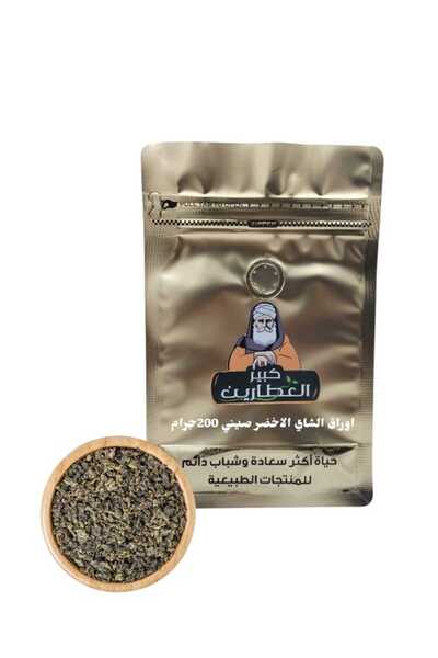 alatar اوراق الشاي الاخضر صيني 250جرام
