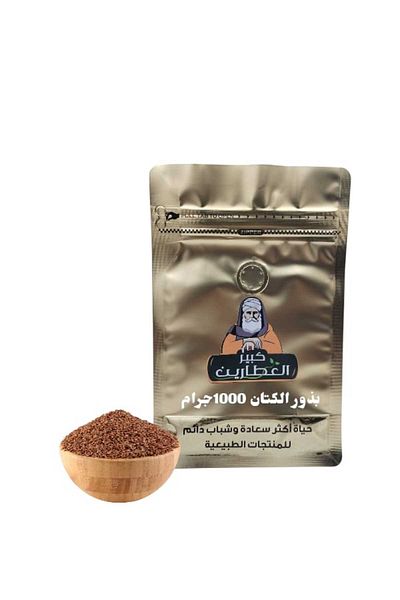 alatar 250g of hydwan seeds