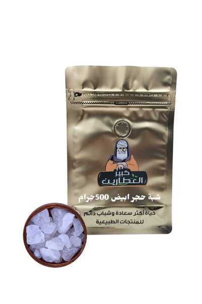alatar 500g white semi-precious stone