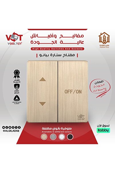 Vooltex Voltex Gold Piano Curtain Switch