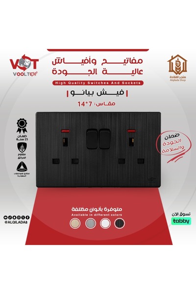 Vooltex Voltex Fish 13 Amp Piano 2 Input with 2 Gold Keys