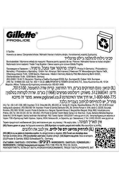 Gillette شفرة بديلة من Fusion 5 Proglide مكونة من قطعتين (مقر الإنتاج في ألمانيا - العبوة الجديدة)