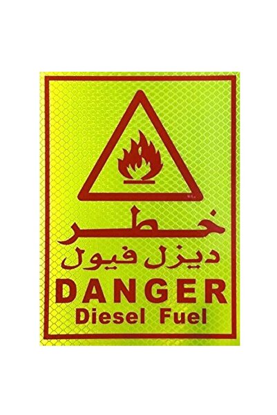 genric ملصق تحذير من خطر وقود الديزل (15 × 15 سم)